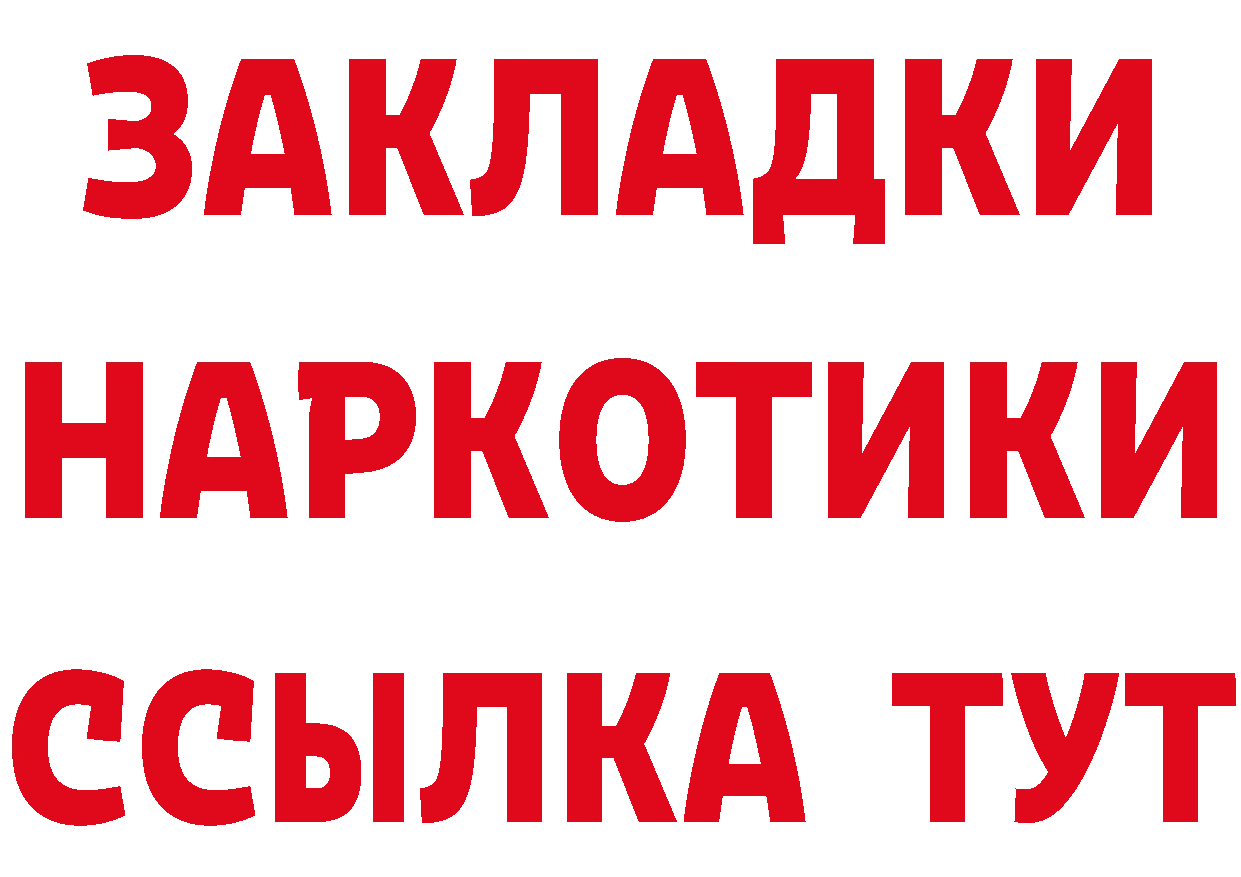 МЯУ-МЯУ мука зеркало дарк нет гидра Амурск