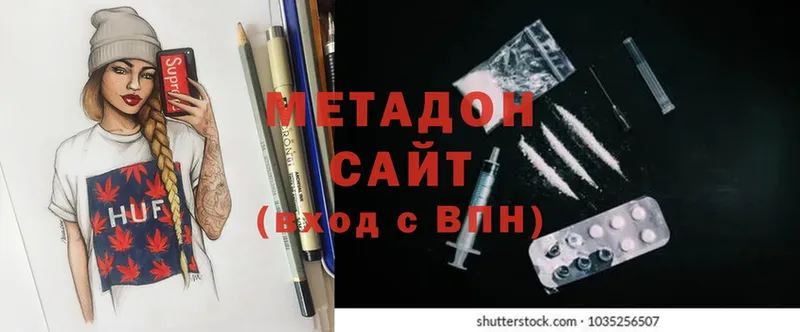 МЕТАДОН methadone  Амурск 